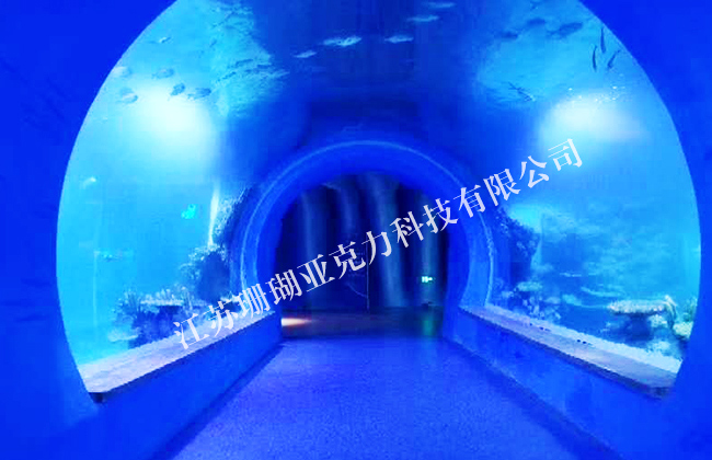 Submarine aquarium